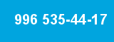 996 535-44-17 996 535-44-17